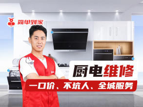 大柵欄廚房家電維修 電視、冰箱、熱水器、洗衣機(jī)、燃?xì)庠?、油煙機(jī)一站式服務(wù)